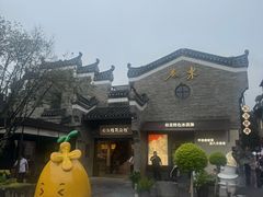 -东西巷