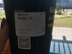 -BLATAGE COFFEE