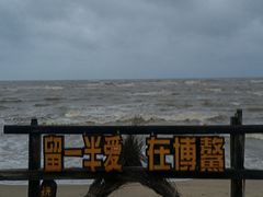 -这片海·海景餐厅(博鳌店)