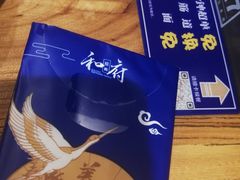 -和府捞面(国金汇店)