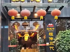 -张鸭子大酒楼(南滨路店)