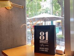 -81BAKERY(大学路店)