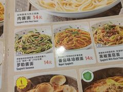 -萨莉亚意式餐厅(金隅嘉品mall店)