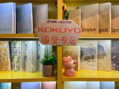 -鹰王·文具社(同德昆明广场店)