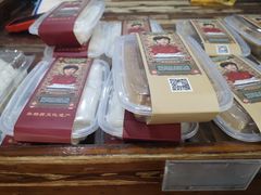 -欢姐伦教糕(北海大道北店)