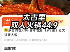 -乡当俏老火锅
