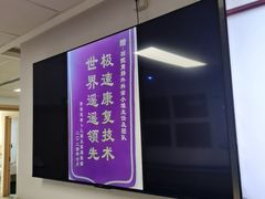 -上海市第四人民医院