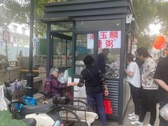 -潘玉麟糖粥