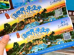-天山海世界·米立方