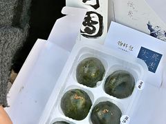 -阮大兴糕团(日月光中心店)