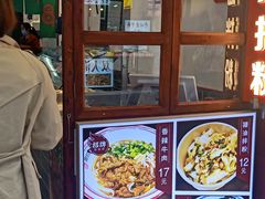 门面-捌玖粉面馆·猪油拌粉