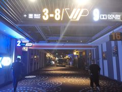-万达影城(双流万达广场CINITY店)