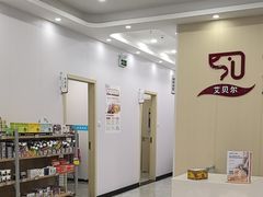 -艾贝尔宠物医院·宠保定点·超声绝育·免疫点(樱花路店)