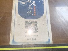 -志亮灌汤蒸饺·清真(庙后街店)