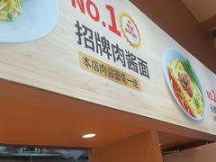 -醉面(大兴凯德店)