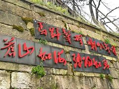 -娄山关景区