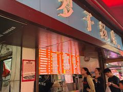 -小罗子汤店(大士院总店)