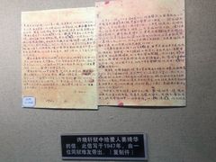 -白公馆