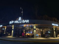 -弥庐酒吧KTV(庐山店)