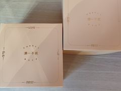 -潮一不贰·法式甜品·生日蛋糕·西式简餐(外滩店)