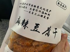 -518豆腐干(总店)