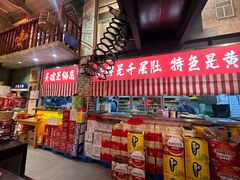 -江北北火锅馆·公路夜市(魏公村店)