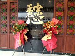 -点都德(广州白云山景区南门店)