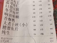 -玉华台饭庄(裕中西里小区店)