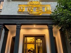 -席家花园(巨鹿花园店)