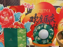 -义乌香格里拉•食尚汇MIX