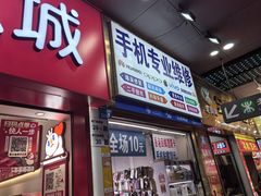 -东门町美食街
