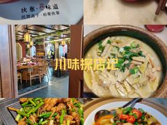 -伙靠·江浙菜(田林路店)