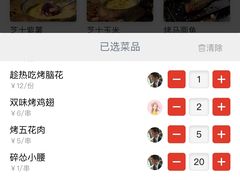 -碎怂烤肉(钟楼柳巷店)