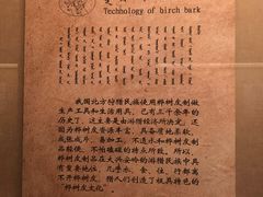 -呼伦贝尔民族博物馆