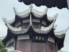-文昌阁