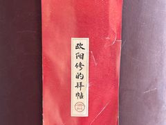 -开封府