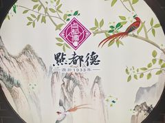 -点都德(北京路贰店)