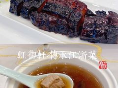 -虹御轩·传承江浙菜(虹桥店)