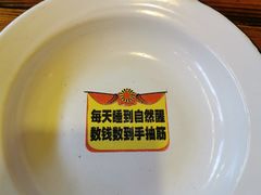 -闯关东东北农家菜(崂山石老人店)