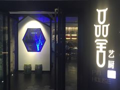 门面-鉴川·川菜传承(星汇两江店)