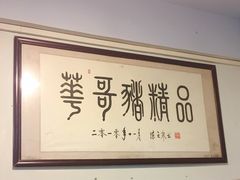 -华哥新鲜猪精品美食