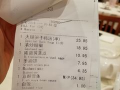 账单-楼外楼（上海餐Chang's Garden