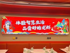 -虾铺子龙虾·私房菜(金源花苑店)