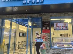 -CORNER CONE GELATO酷矿手作霜淇淋(南头古城店)