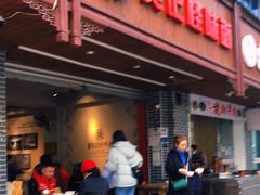 门面-吴记怪味面(牛王庙店)