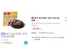 -盒马鲜生(宝地店)
