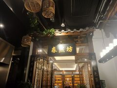 门面-陈麻婆豆腐总店