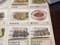 -食味稻汕头小吃(方庄店)