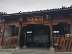 -川北道署