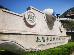 -天津盘山风景名胜区